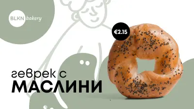 BLKN bakery
