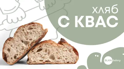 BLKN bakery