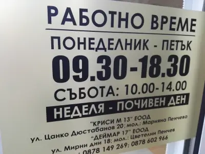 ''D'art gold'' Златна и Сребърна бижутерия