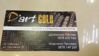 ''D'art gold'' Златна и Сребърна бижутерия