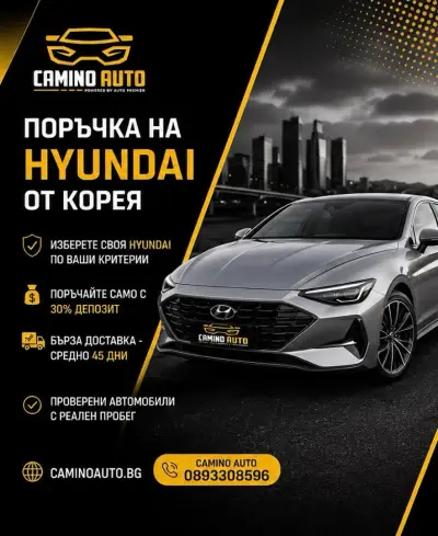 Camino Auto