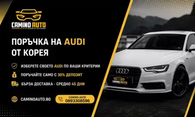 Camino Auto