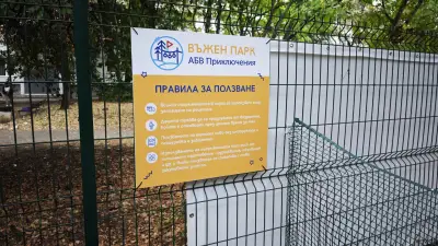АБВ Спортен Свят
