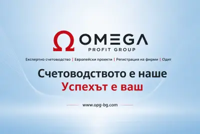 Омега Профит Груп