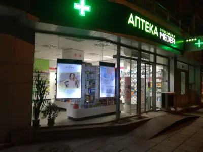 Аптека Медея - Костенски водопад