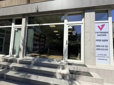 Счетоводна кантора Айтос Консулт