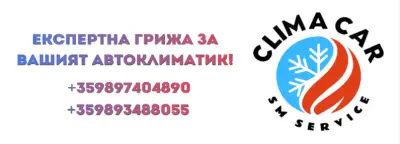 Clima Car S&M Service