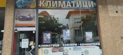 Клима Комфорт-80 ЕООД
