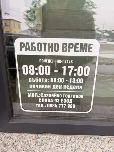 Автоцентър MAX