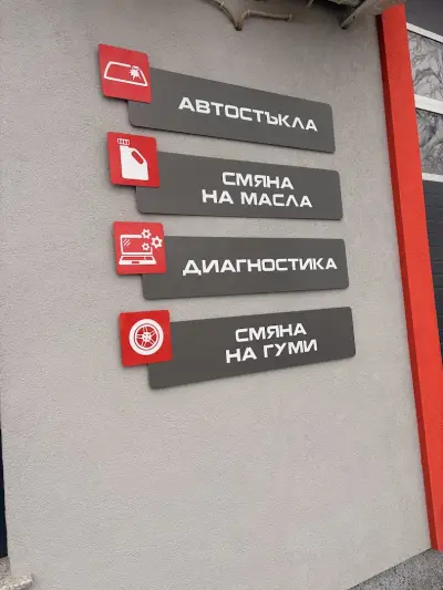 Автоцентър MAX