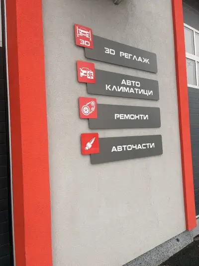 Автоцентър MAX
