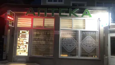 Аптека Харита