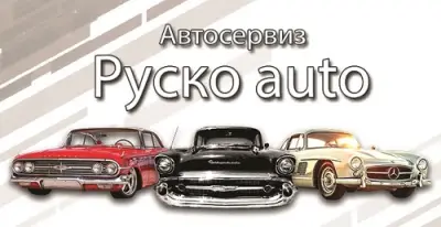 Р-Auto