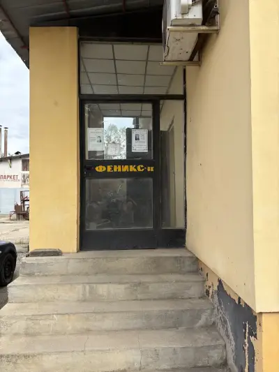 ФениксВК49ЕООД