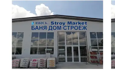 BROmix Stroy Market