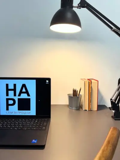 “НАР” - стаи за процеси