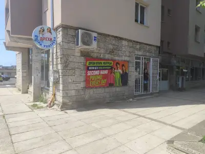 Дрехи Втора Употреба Каварна
