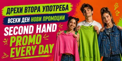 Дрехи Втора Употреба Каварна