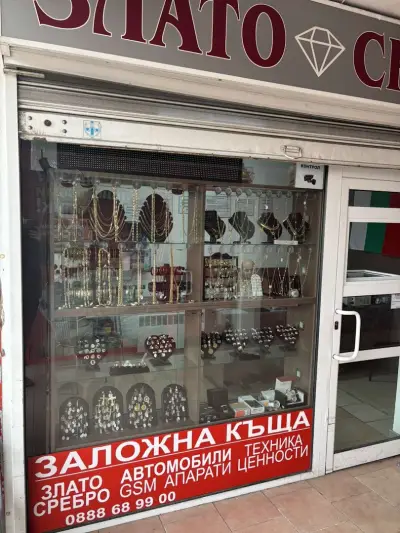 Злато, Ростор Заложна къща ж.к. Люлин 3 / Изкупува Злато и Сребро