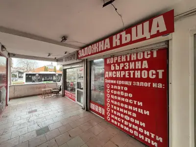 Злато, Ростор Заложна къща ж.к. Люлин 3 / Изкупува Злато и Сребро