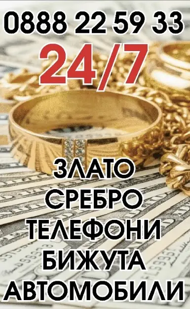 ЗАЛОЖНА КЪЩА ОБОРОТ