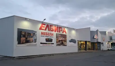 магазин Елвира