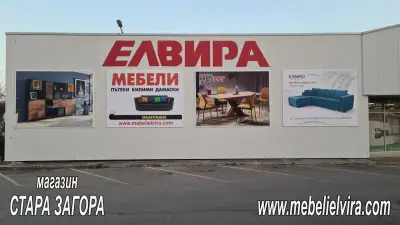 магазин Елвира