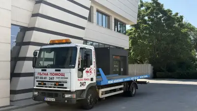 Пътна помощ 24/7 V-Save Assistance