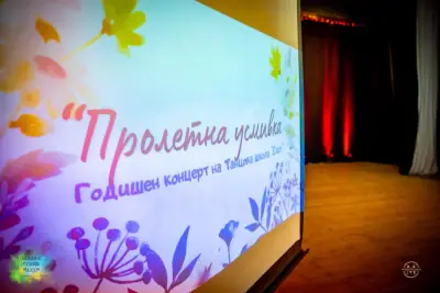 Танцова школа “Елит”