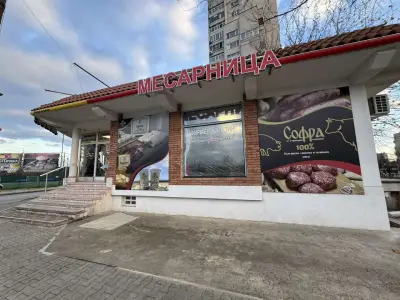 Фирмен магазин Кланица Софра и Мандра Ситос