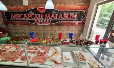 Анди Магазин за месо