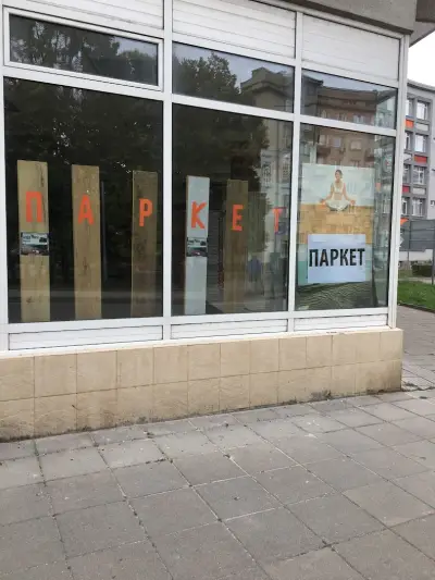 АЛЕКС И КО