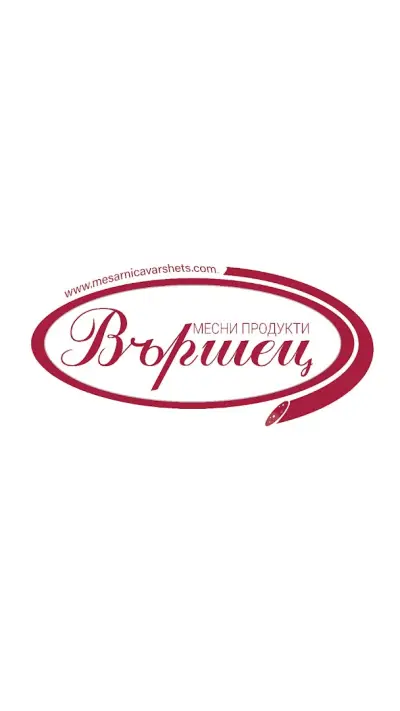 Месарница Вършец