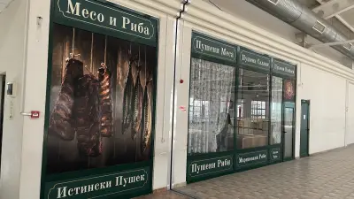 Petroff Кулинарен магазин за пушени меса, пушени и мариновани риби. Производство и продажа
