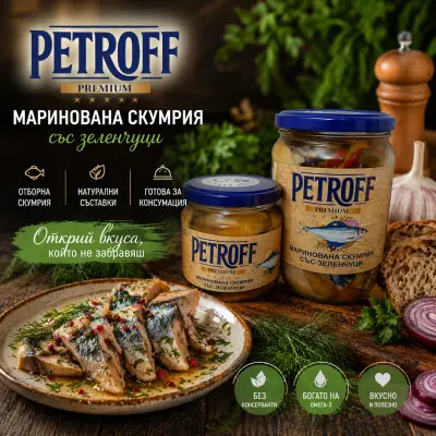 Petroff Кулинарен магазин за пушени меса, пушени и мариновани риби. Производство и продажа