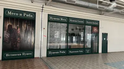 Petroff Кулинарен магазин за пушени меса, пушени и мариновани риби. Производство и продажа