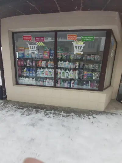 Магазин за дома ХОМИКО