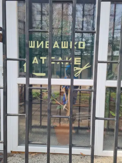 Шивашко ателие "Бутик Експрес"