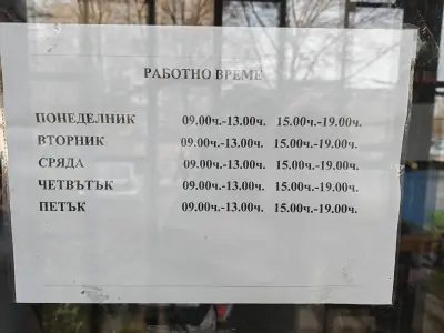 Шивашко ателие "Бутик Експрес"
