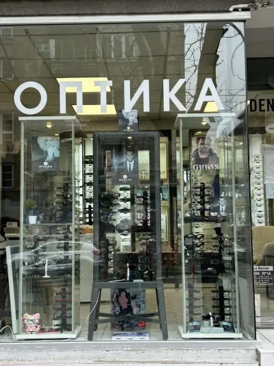 Бутик за очила ЕООД