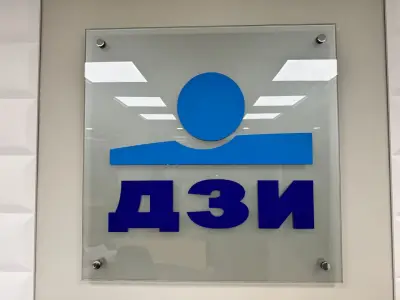 ДЗИ Габрово