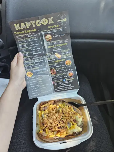 КартофХ Търговище