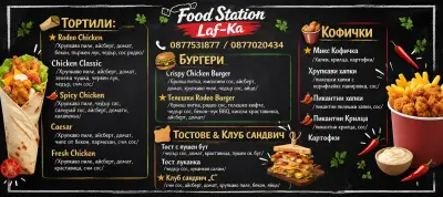 Food Station Laf-ka