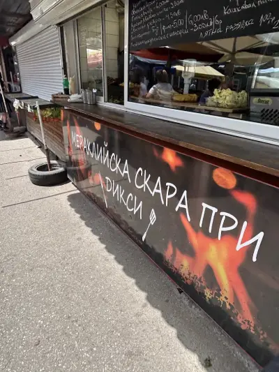 Мераклийска Кухня
