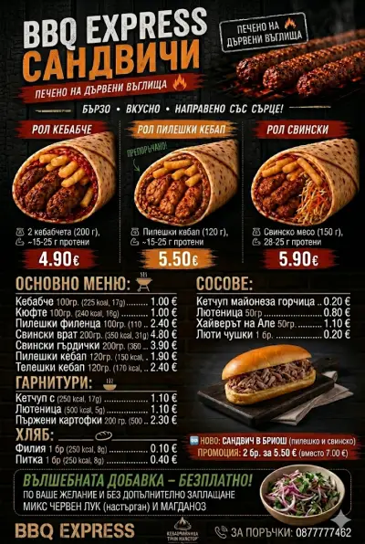 BBQ EXPRESS