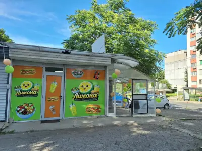 ЛИМОНА 🍋