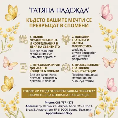 Tatiana Nadezhda Boutique Atelier