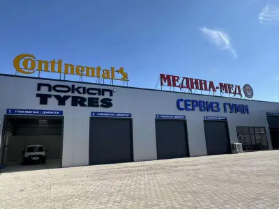 Медина-Мед - Професионален сервиз гуми