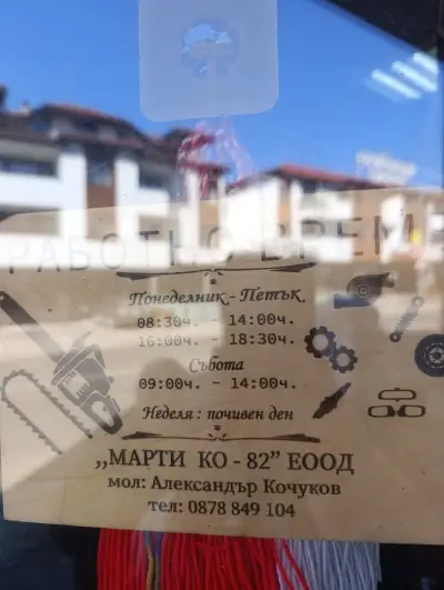 Авточасти Autoparts