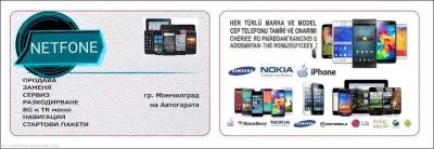 NetfonE-Сервиз и аксесоари за телефони,таблети и лаптопи